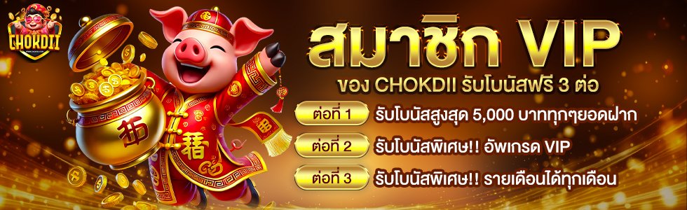 CHOKDII